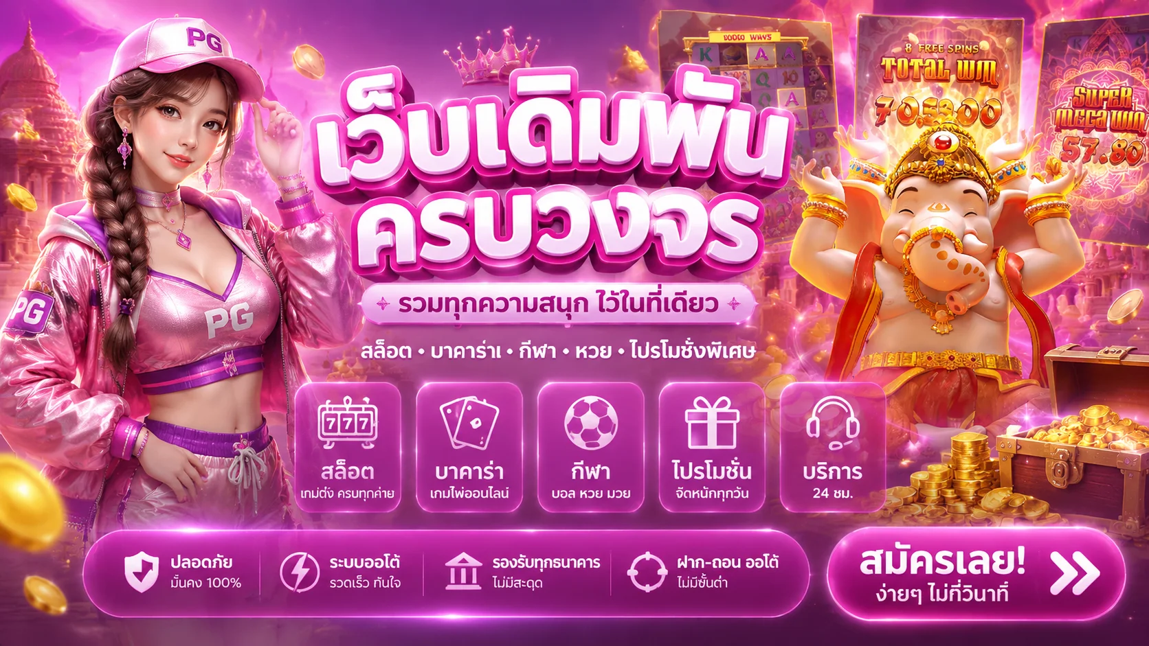 ZAVIA09 ทางเข้าเว็บสล็อตแตกง่าย ไม่ล็อกยูส สมัครรับโปร